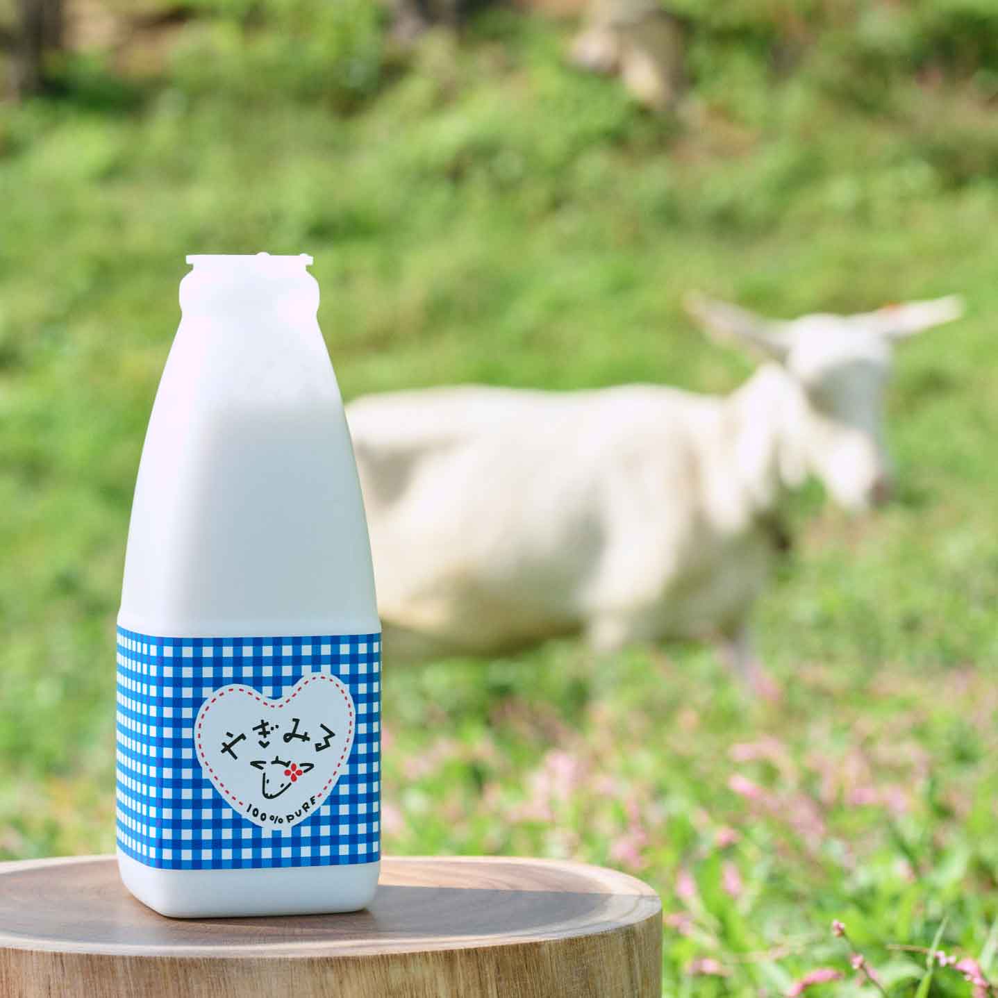 やぎミルク 大小2本セット 岩手県産 グラスフェッド無添加100